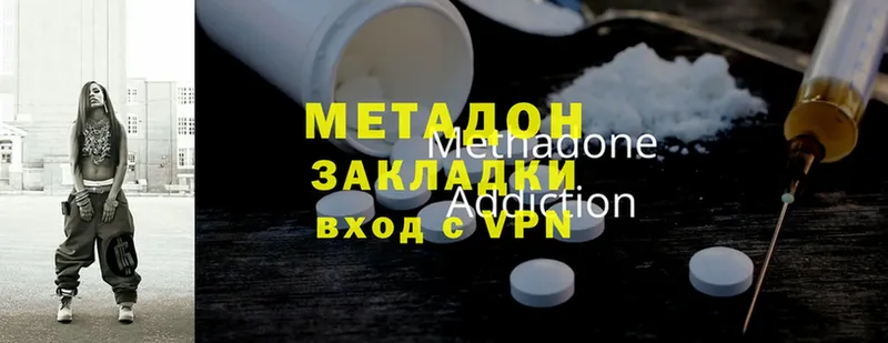 как найти наркотики  Асбест  МЕТАДОН methadone 